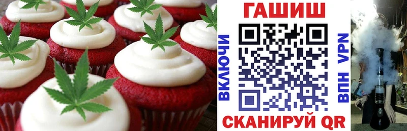 Еда ТГК марихуана Оханск