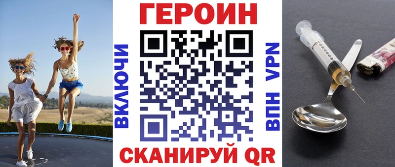 Героин хмурый  Оханск 