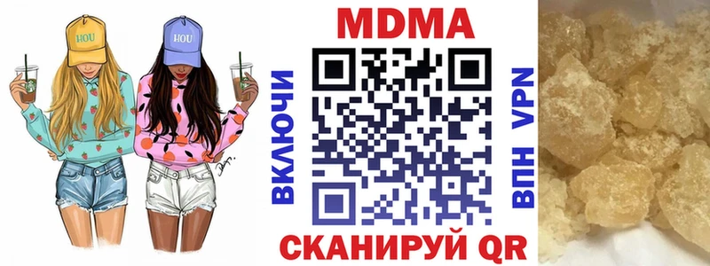 MDMA кристаллы  Оханск 