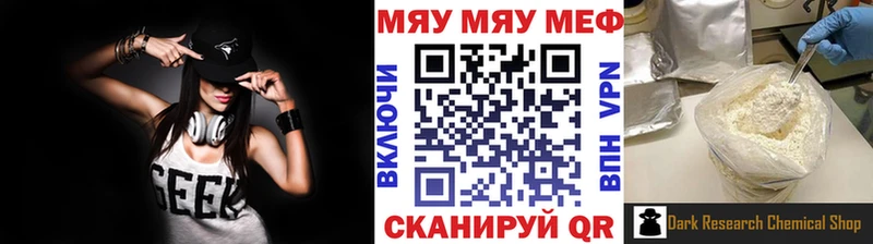 МЯУ-МЯУ mephedrone Оханск