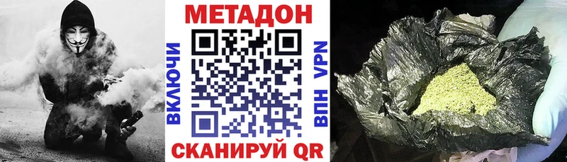 наркотики  Оханск  площадка формула  Метадон methadone 